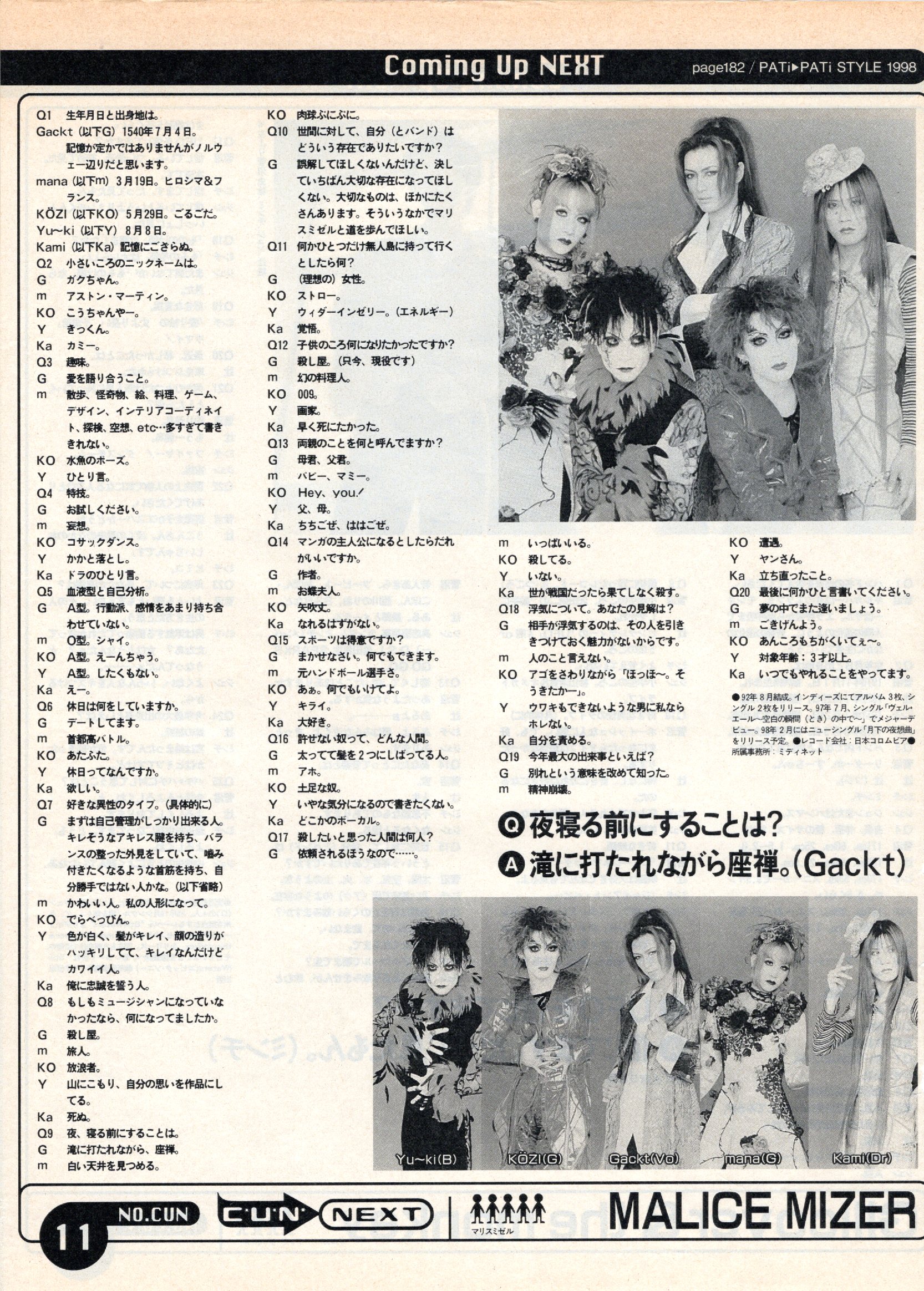 MALICE MIZER Archive
