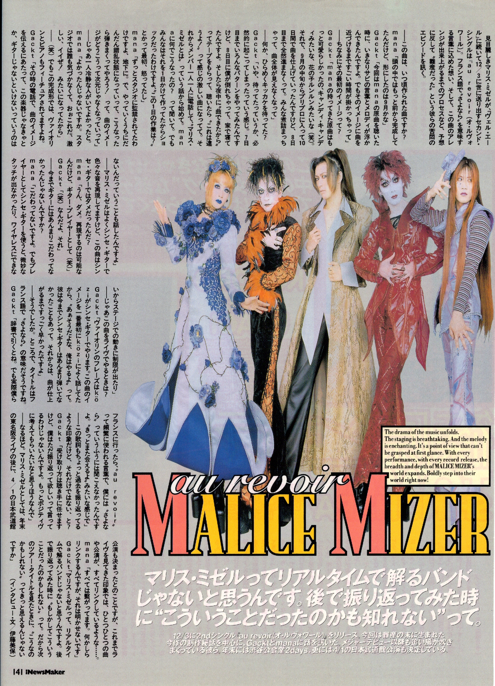 MALICE MIZER Archive